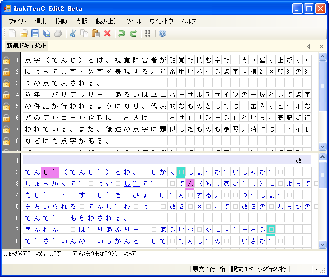 動作画面のスクリーンショット