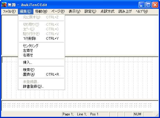 辞書登録の動作画面