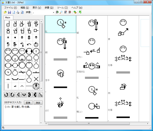 JSPadの動作画面